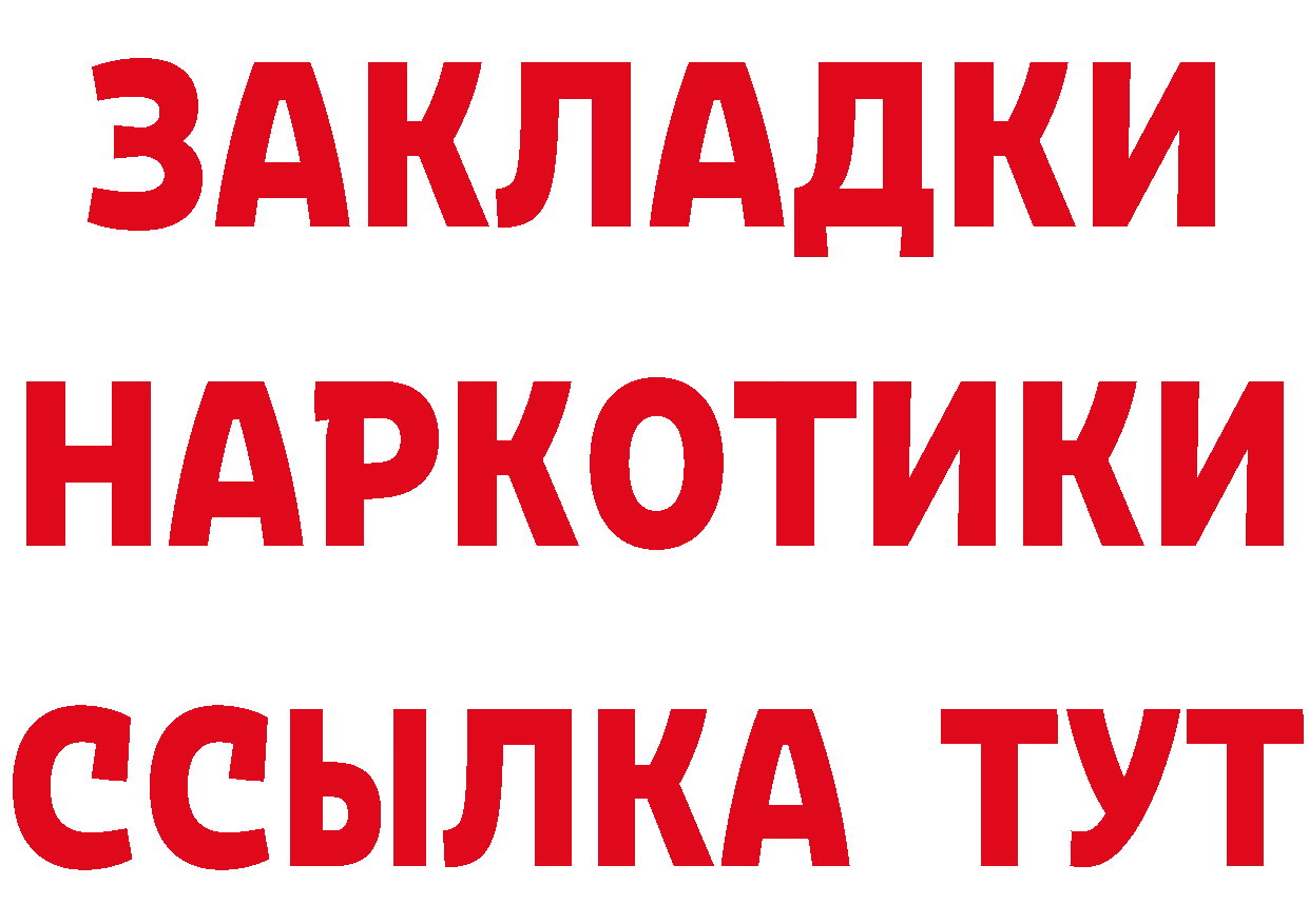 Бутират буратино вход дарк нет ссылка на мегу Мегион